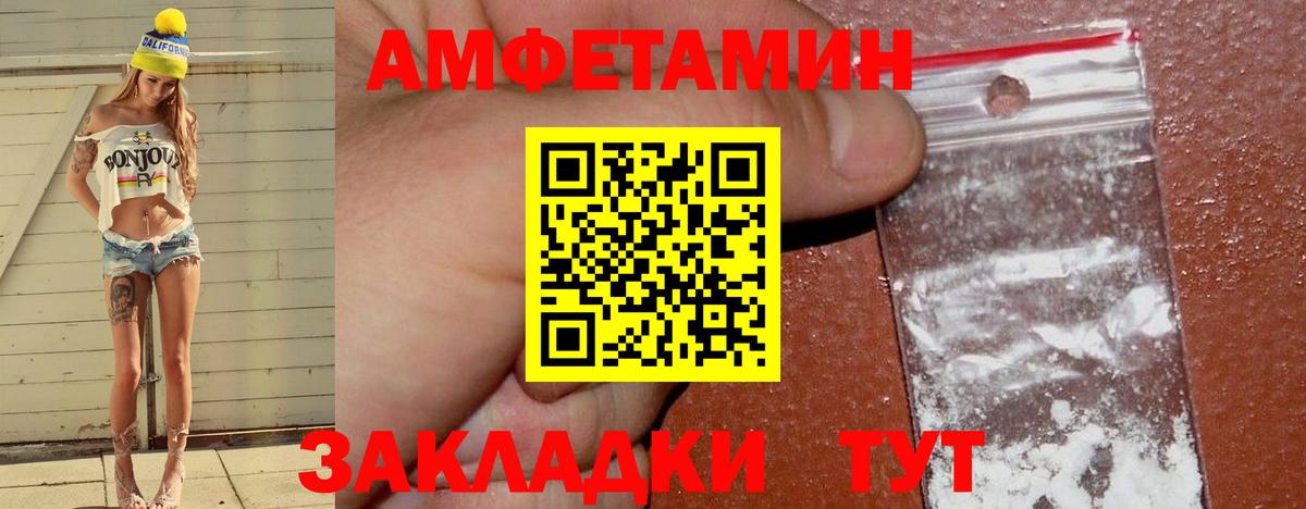 АМФЕТАМИН  АМФ Premium  Вход с VPN  ссылка на мегу зеркало  АМФЕТАМИН  darknet телеграм  Великие Луки 