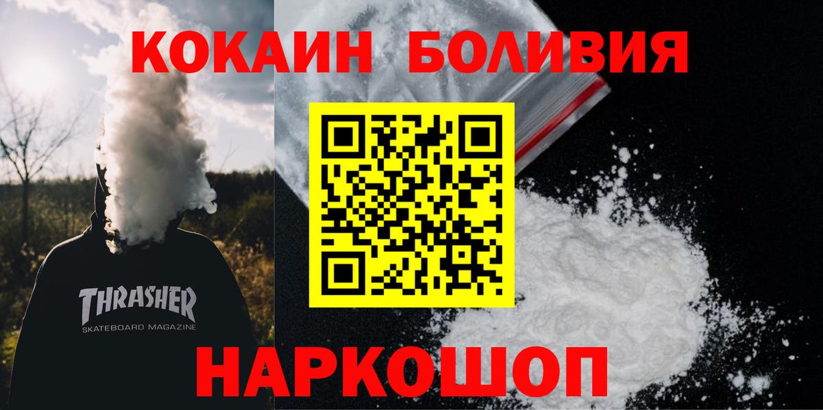 КОКАИН 99% Великие Луки