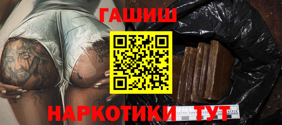 ГАШИШ hashish  ГАШ гарик  Вход с VPN  Великие Луки 