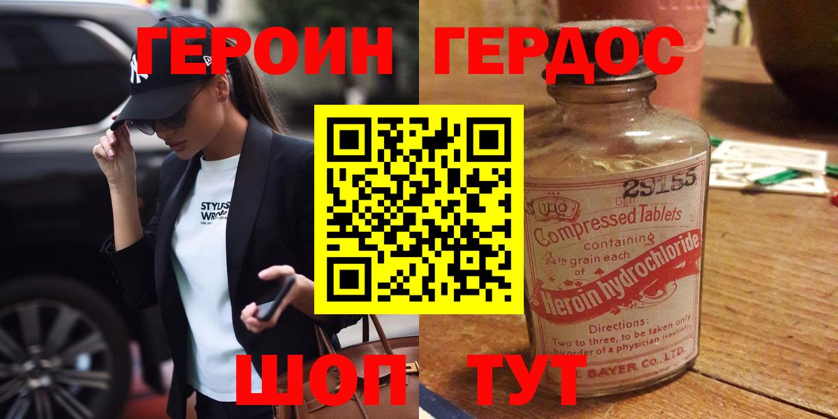 Героин афганец Великие Луки