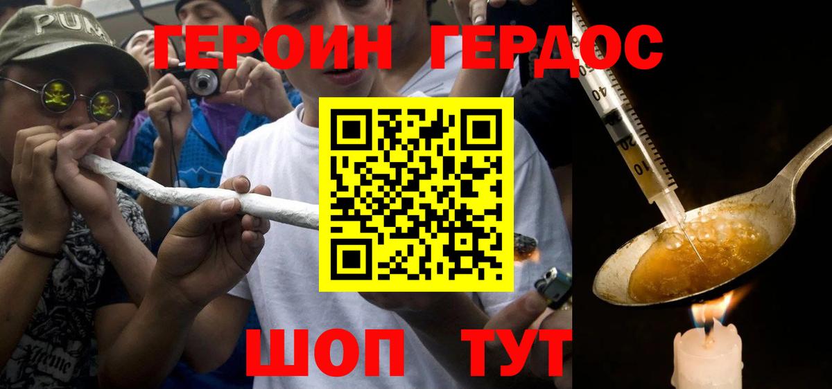Героин герыч  Вход с VPN  Великие Луки 