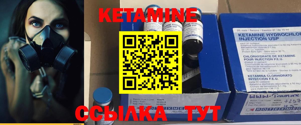 Великие Луки  Кетамин VHQ  мега онион  Вход с VPN  КЕТАМИН VHQ 