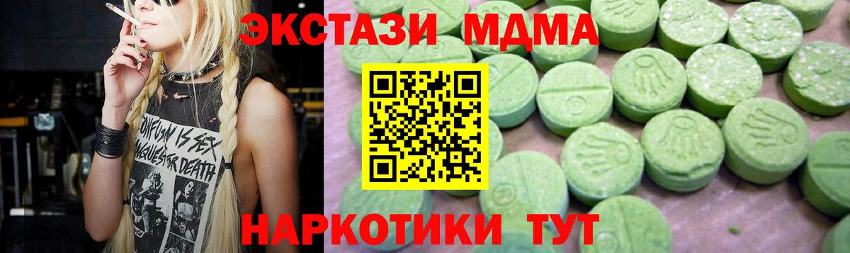 Великие Луки  МДМА crystal  Вход с VPN  MDMA Molly 