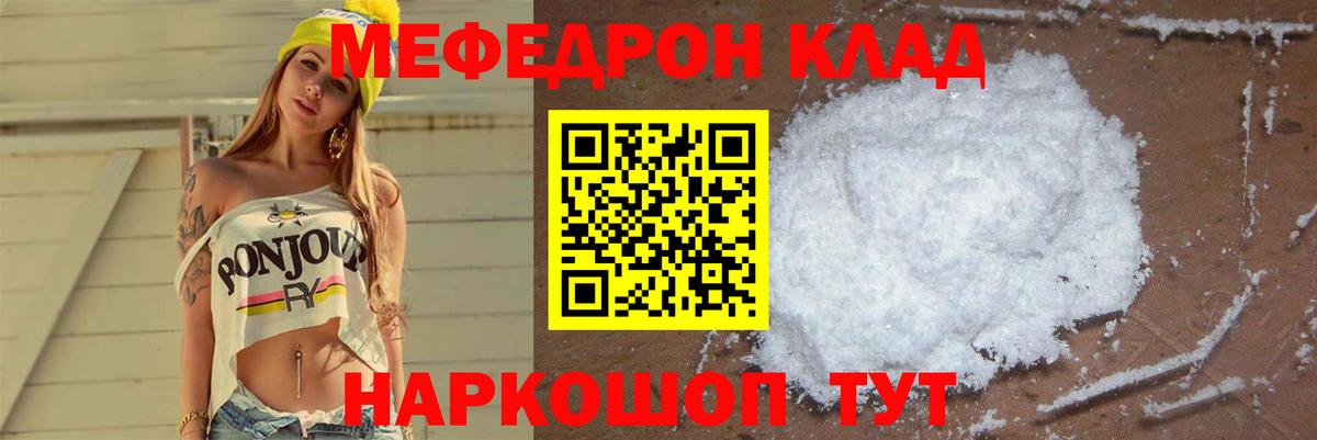 Мефедрон mephedrone  Мефедрон  Великие Луки  Вход с VPN  Мефедрон mephedrone 