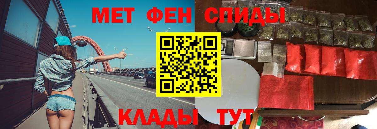 Метамфетамин пудра  Вход с VPN  Великие Луки 
