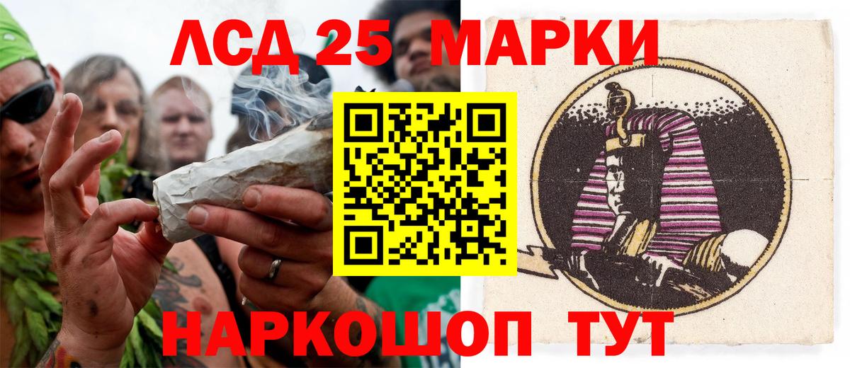 Наркотические марки 1,5мг Великие Луки
