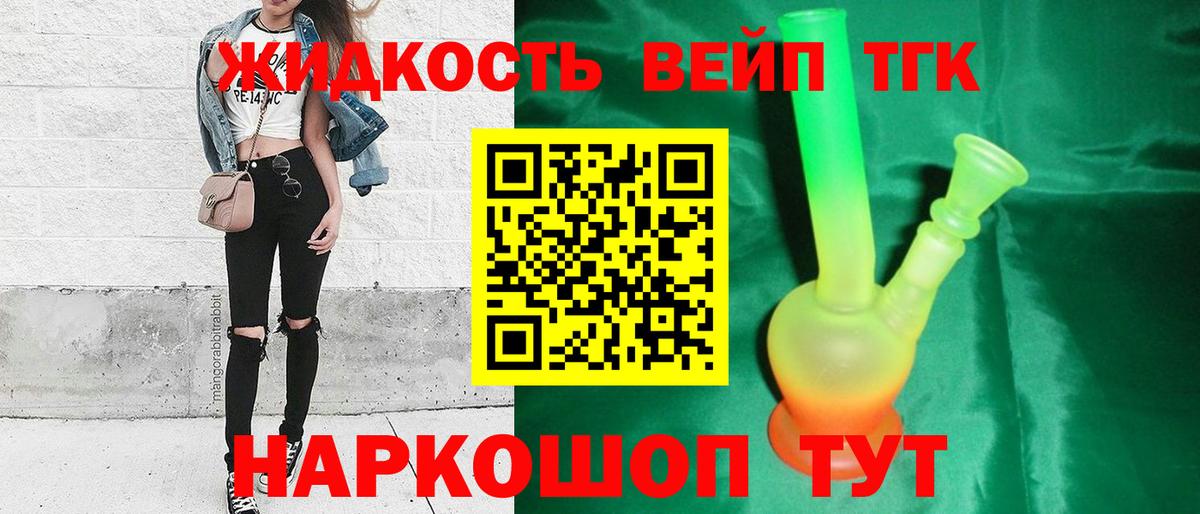 ТГК Wax Великие Луки